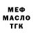 Дистиллят ТГК жижа Gideon Smesh
