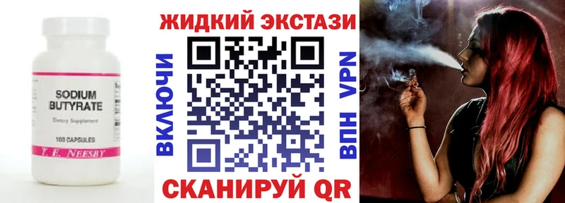 купить Бакал БУТИРАТ BDO 33%