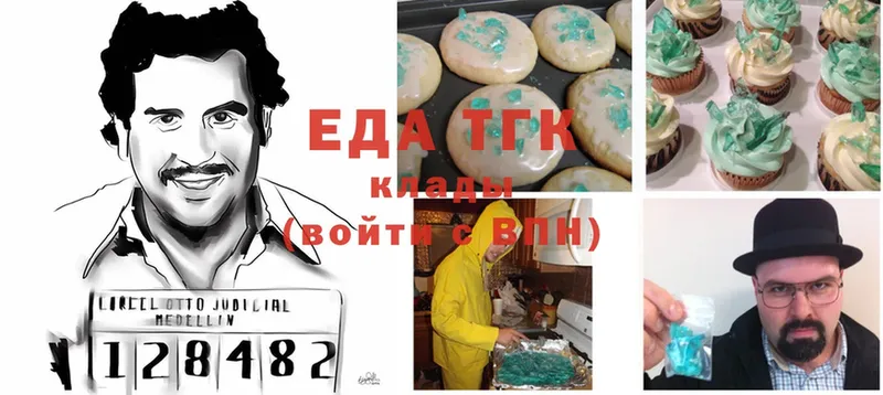 Еда ТГК конопля  Бакал 