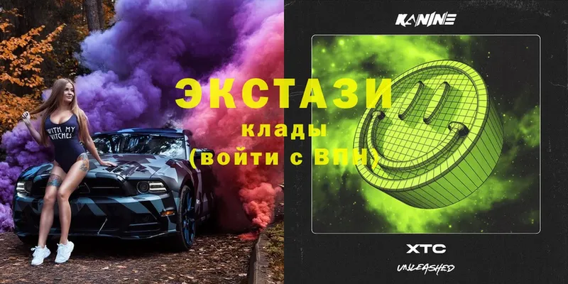 Ecstasy круглые  Бакал 