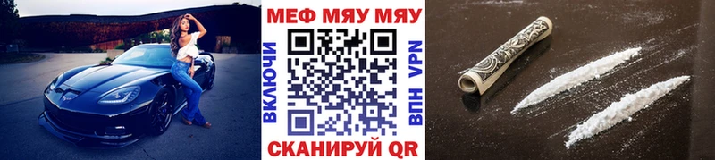 МЕФ кристаллы  Бакал 